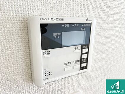給湯器リモコン（LDK側）