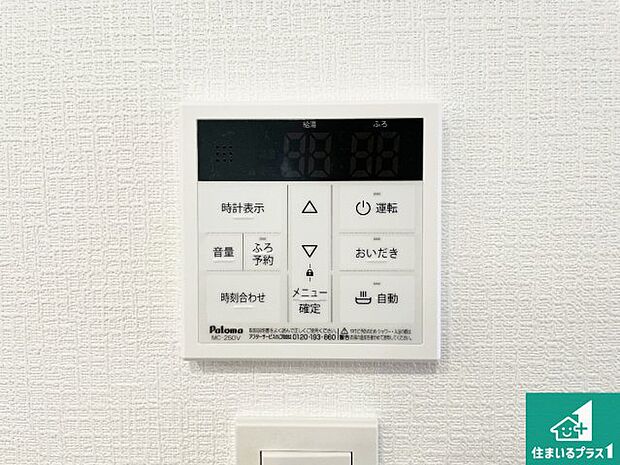 【給湯器リモコン(LDK側)】ボタン一つでお風呂のお湯はり・追い炊き可能!便利な呼び出し機能付き!表示文字が大きく読みやすい有機ELを採用!どの角度からも見やすくなっています。