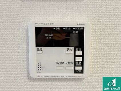 給湯器リモコン（LDK側）
