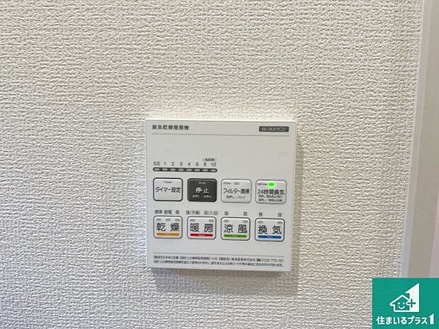 【浴室暖房乾燥機リモコン】浴室暖房乾燥機リモコン!浴室暖房・衣類乾燥・涼風・浴室換気、お風呂を快適・便利にする機能付き!暮らしに役立つ多彩な機能で一年中活躍します!