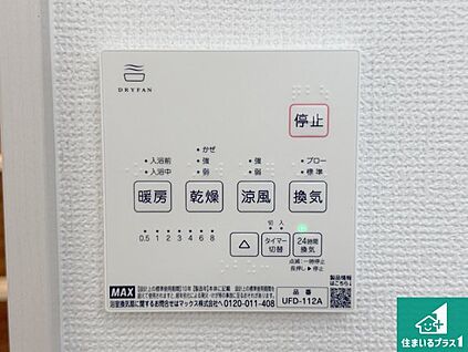 浴室暖房乾燥機リモコン