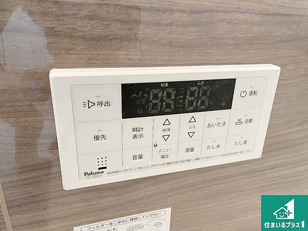 【給湯器リモコン(浴室側)】省エネタイプの給湯器でお湯はり・追い炊き自由自在!お子様から高齢者の方まで、みんなが操作しやすいボタン配置です。