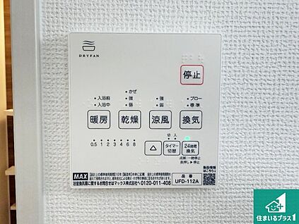 浴室暖房乾燥機リモコン
