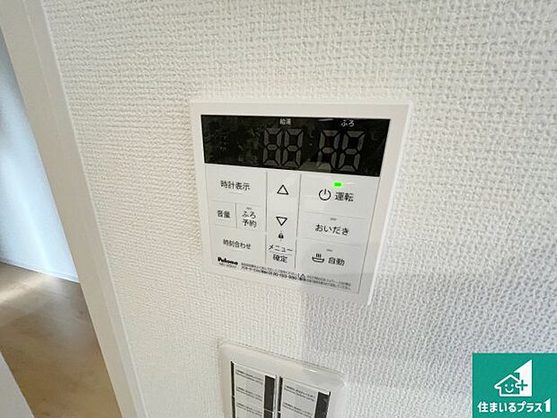 【給湯器リモコン(LDK側)】ボタン一つでお風呂のお湯はり・追い炊き可能!便利な呼び出し機能付き!表示文字が大きく読みやすい有機ELを採用!どの角度からも見やすくなっています。