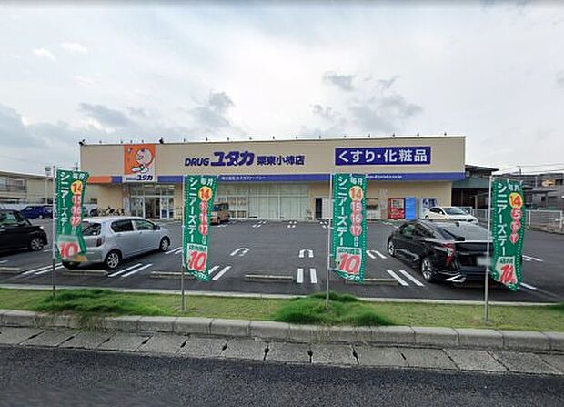 ドラッグユタカ 栗東小柿店