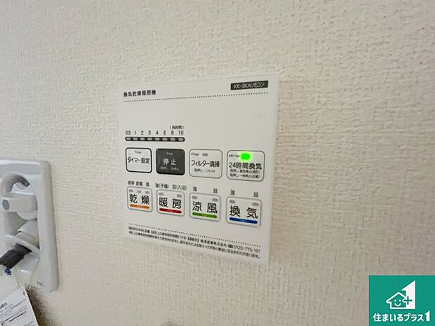 【浴室暖房乾燥機リモコン】浴室暖房乾燥機リモコン!浴室暖房・衣類乾燥・涼風・浴室換気、お風呂を快適・便利にする機能付き!暮らしに役立つ多彩な機能で一年中活躍します!