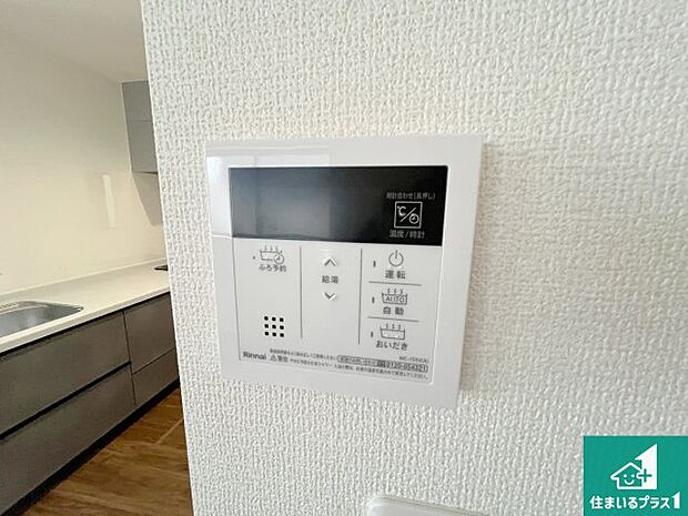 【給湯器リモコン(LDK側)】ボタン一つでお風呂のお湯はり・追い炊き可能!便利な呼び出し機能付き!表示文字が大きく読みやすい有機ELを採用!どの角度からも見やすくなっています。