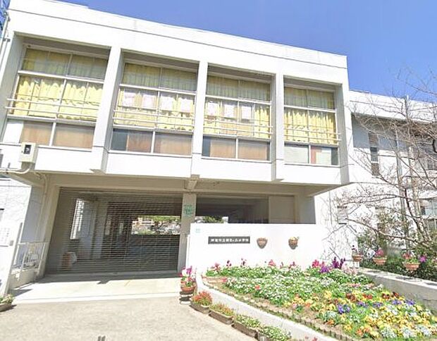 芦屋市立朝日ケ丘小学校