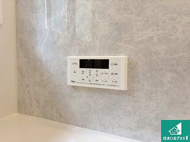 【給湯器リモコン(浴室側)】省エネタイプの給湯器でお湯はり・追い炊き自由自在!お子様から高齢者の方まで、みんなが操作しやすいボタン配置です。