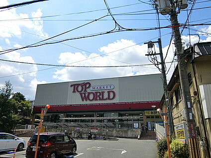 トップワールド牧野店 徒歩640m