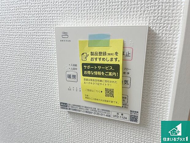 【浴室暖房乾燥機リモコン】浴室暖房乾燥機リモコン！浴室暖房・衣類乾燥・涼風・浴室換気、お風呂を快適・便利にする機能付き！暮らしに役立つ多彩な機能で一年中活躍します！