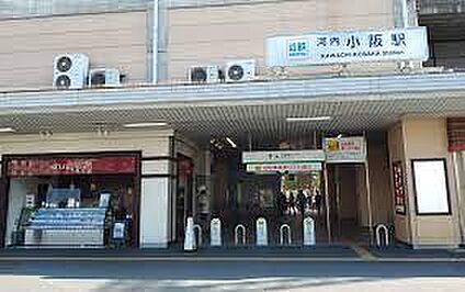 近鉄奈良線　河内小阪駅 徒歩1077m