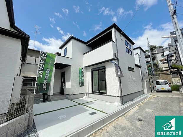 【外観】安心の10年保証!外観を美しく保ち、雨水で汚れを落とします!気になることがありましたら、お気軽にお問い合わせください!