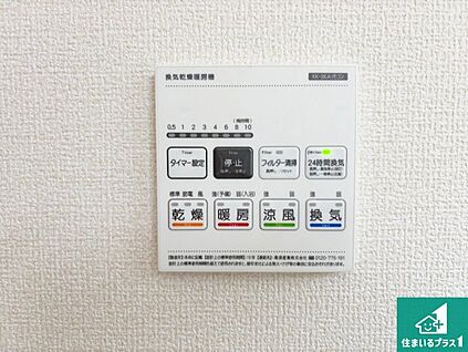 浴室暖房乾燥機リモコン