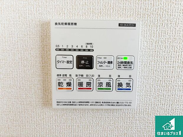 【浴室暖房乾燥機リモコン】浴室暖房乾燥機リモコン！浴室暖房・衣類乾燥・涼風・浴室換気、お風呂を快適・便利にする機能付き！暮らしに役立つ多彩な機能で一年中活躍します！