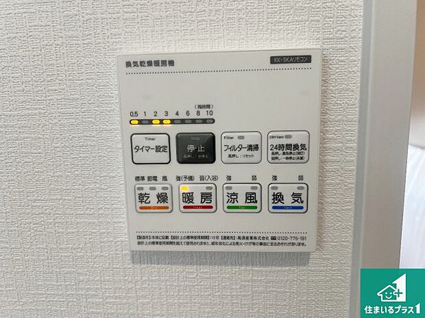 【浴室暖房乾燥機リモコン】浴室暖房乾燥機リモコン！浴室暖房・衣類乾燥・涼風・浴室換気、お風呂を快適・便利にする機能付き！暮らしに役立つ多彩な機能で一年中活躍します！