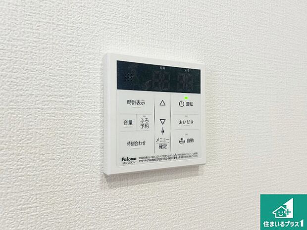 【給湯器リモコン（LDK側）】ボタン一つでお風呂のお湯はり・追い炊き可能！便利な呼び出し機能付き！表示文字が大きく読みやすい有機ＥＬを採用！どの角度からも見やすくなっています。