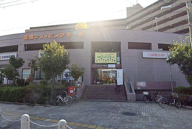 関西スーパー 金剛店（金剛ショッピングモール）