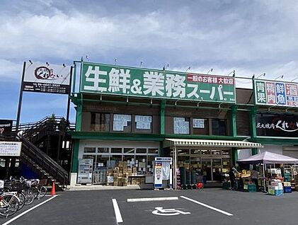 業務スーパー蛍池店 徒歩419m