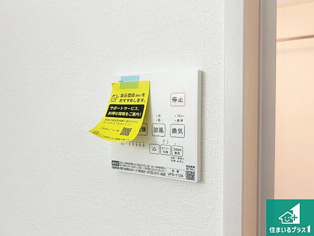 【浴室暖房乾燥機リモコン】浴室暖房乾燥機リモコン！浴室暖房・衣類乾燥・涼風・浴室換気、お風呂を快適・便利にする機能付き！暮らしに役立つ多彩な機能で一年中活躍します！