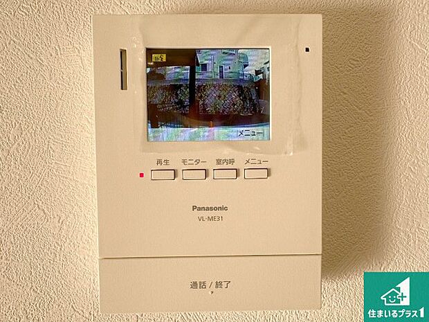 【カラーモニターインターホン】声だけでなく来訪者の姿や顔がモニターで確認できるので、小さなお子様がいらっしゃるご家庭でも安心できます！