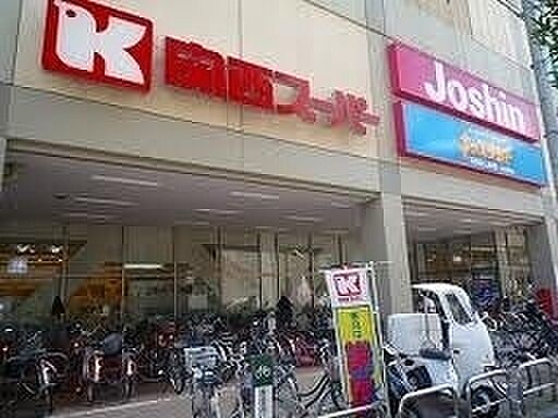 関西スーパー レ・アール店