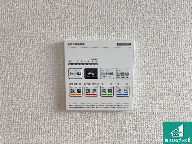 【浴室暖房乾燥機リモコン】浴室暖房乾燥機リモコン！浴室暖房・衣類乾燥・涼風・浴室換気、お風呂を快適・便利にする機能付き！暮らしに役立つ多彩な機能で一年中活躍します！