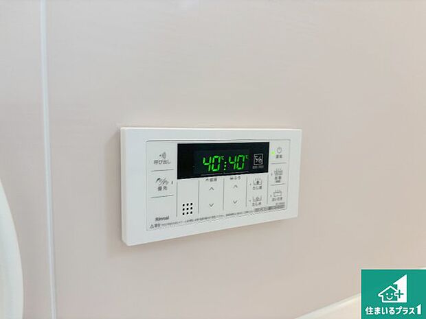 【給湯器リモコン（浴室側）】省エネタイプの給湯器でお湯はり・追い炊き自由自在！お子様から高齢者の方まで、みんなが操作しやすいボタン配置です。