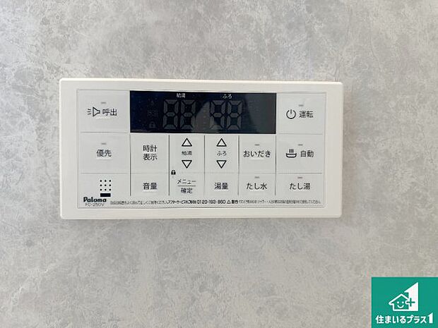 【給湯器リモコン（浴室側）】省エネタイプの給湯器でお湯はり・追い炊き自由自在！お子様から高齢者の方まで、みんなが操作しやすいボタン配置です。