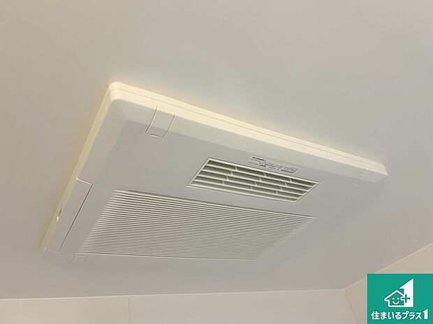 【浴室暖房乾燥機】四季を通して快適なバスライフをお手伝いする浴室暖房乾燥機!浴室の乾燥・暖房・涼風・換気はもちろん、24時間換気にも対応!