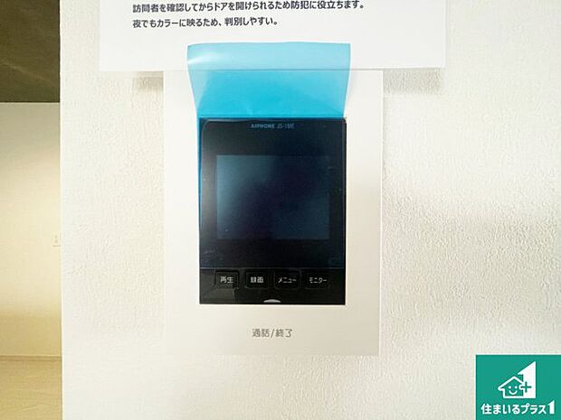 【カラーモニターインターホン】声だけでなく来訪者の姿や顔がモニターで確認できるので、小さなお子様がいらっしゃるご家庭でも安心できます！