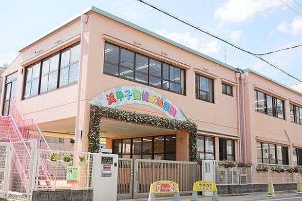 浜甲子園健康幼稚園