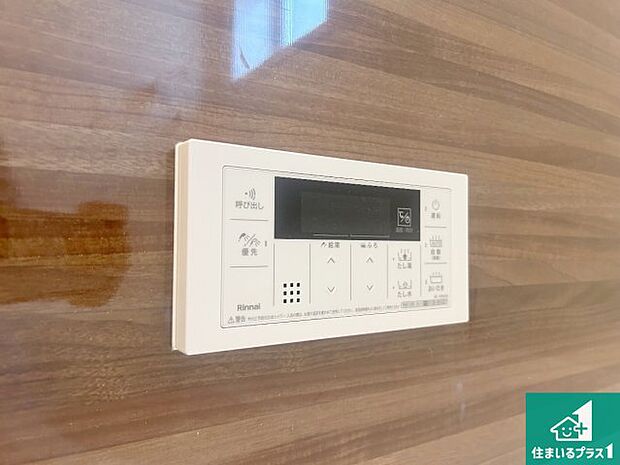 【給湯器リモコン（浴室側）】省エネタイプの給湯器でお湯はり・追い炊き自由自在！お子様から高齢者の方まで、みんなが操作しやすいボタン配置です。