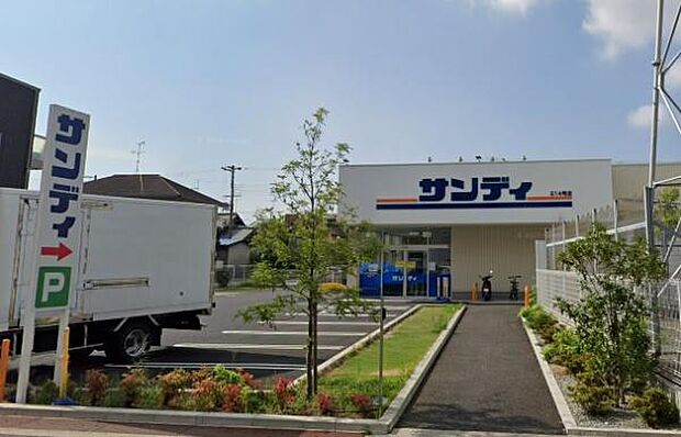 サンディ 尼崎三反田店