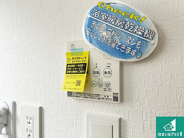 【浴室暖房乾燥機リモコン】浴室暖房乾燥機リモコン！浴室暖房・衣類乾燥・涼風・浴室換気、お風呂を快適・便利にする機能付き！暮らしに役立つ多彩な機能で一年中活躍します！