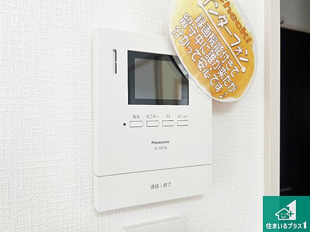 【カラーモニターインターホン】声だけでなく来訪者の姿や顔がモニターで確認できるので、小さなお子様がいらっしゃるご家庭でも安心できます！