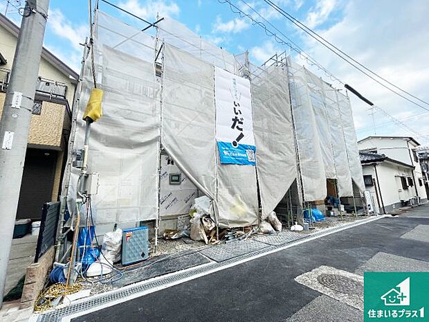 【外観】現在建築中！落ち着いた街並みで新生活を始めることが出来そう！周辺の物件も併せてご紹介させて頂きます！