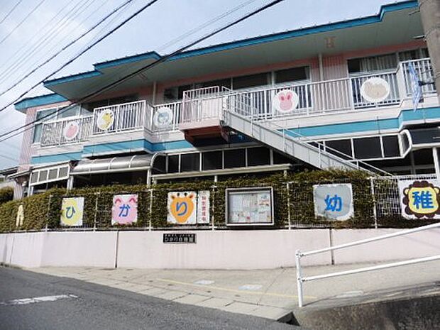 ひかり幼稚園
