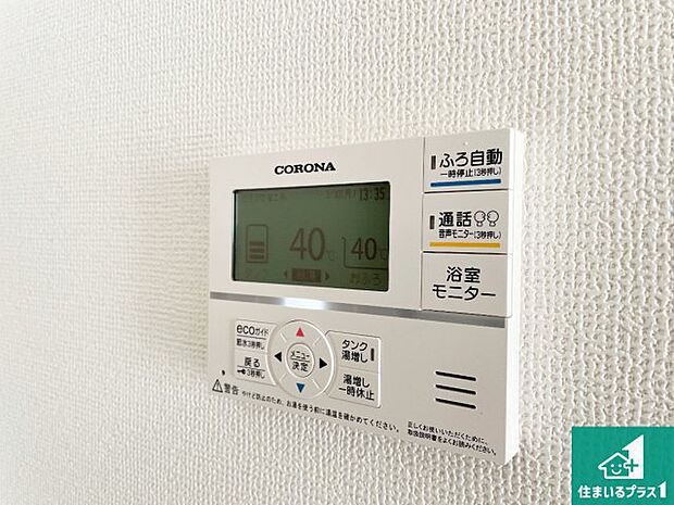 【給湯器リモコン（LDK側）】ボタン一つでお風呂のお湯はり・追い炊き可能！便利な呼び出し機能付き！表示文字が大きく読みやすい有機ＥＬを採用！どの角度からも見やすくなっています。