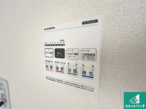【浴室暖房乾燥機リモコン】浴室暖房乾燥機リモコン!浴室暖房・衣類乾燥・涼風・浴室換気、お風呂を快適・便利にする機能付き!暮らしに役立つ多彩な機能で一年中活躍します!
