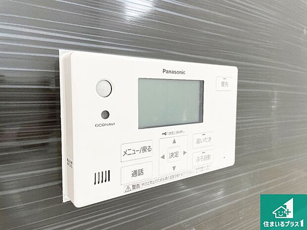 【給湯器リモコン(浴室側)】省エネタイプの給湯器でお湯はり・追い炊き自由自在!お子様から高齢者の方まで、みんなが操作しやすいボタン配置です。
