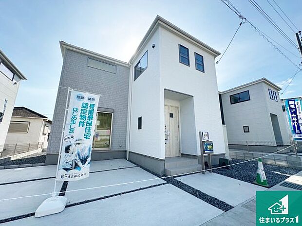 【外観】お客様に長く安心して住んでいだだける事にこだわった家づくり!住んでからのアフターサービスにもしっかりと取り組んでいます!