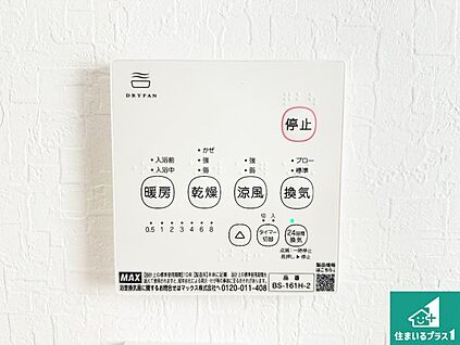 浴室暖房乾燥機リモコン