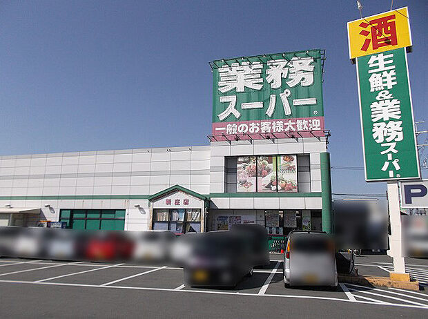 業務スーパー 新庄高田店