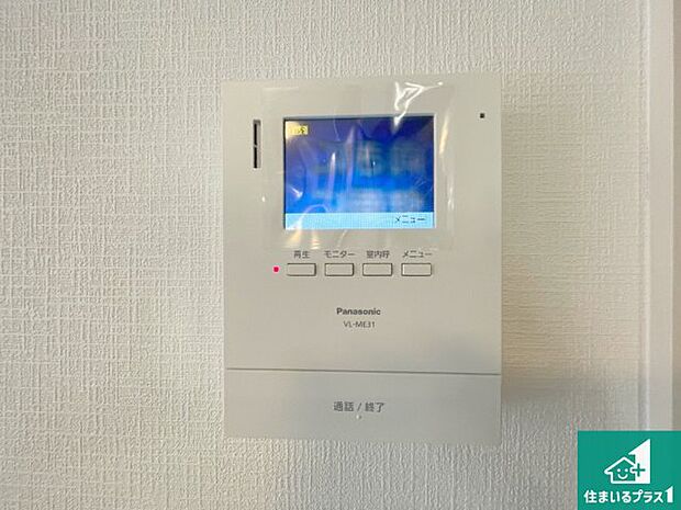 【カラーモニターインターホン】声だけでなく来訪者の姿や顔がモニターで確認できるので、小さなお子様がいらっしゃるご家庭でも安心できます!