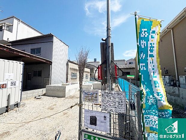 【外観】現在建築中!落ち着いた街並みで新生活を始めることが出来そう!周辺の物件も併せてご紹介させて頂きます!