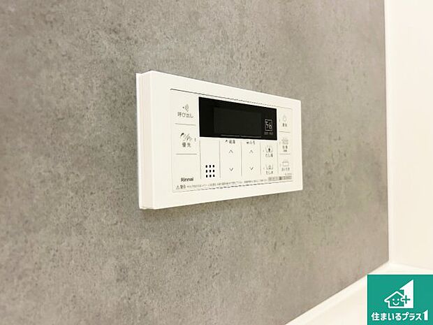 【給湯器リモコン（浴室側）】省エネタイプの給湯器でお湯はり・追い炊き自由自在！お子様から高齢者の方まで、みんなが操作しやすいボタン配置です。