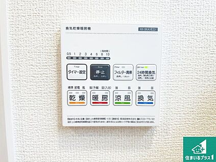 浴室暖房乾燥機リモコン