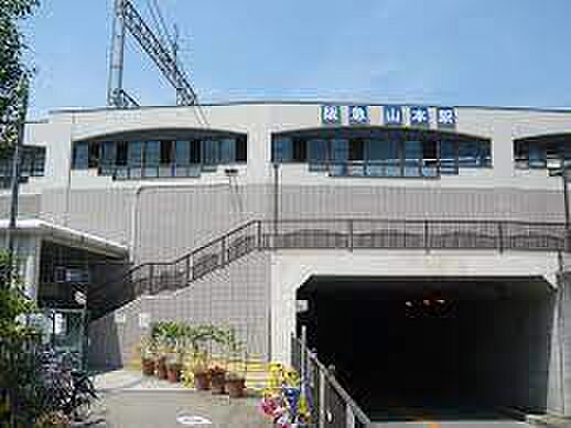 阪急宝塚線　山本駅