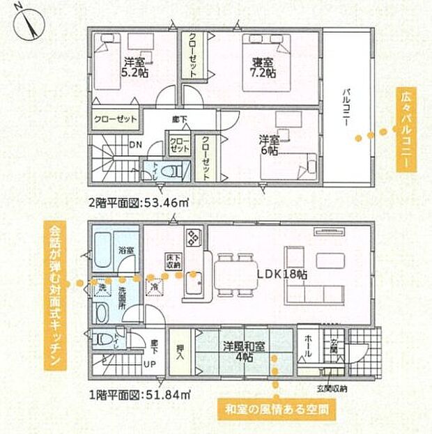 【4LDK】○常盤小学校・・・徒歩18分 ○桜台中学校・・・徒歩29分
